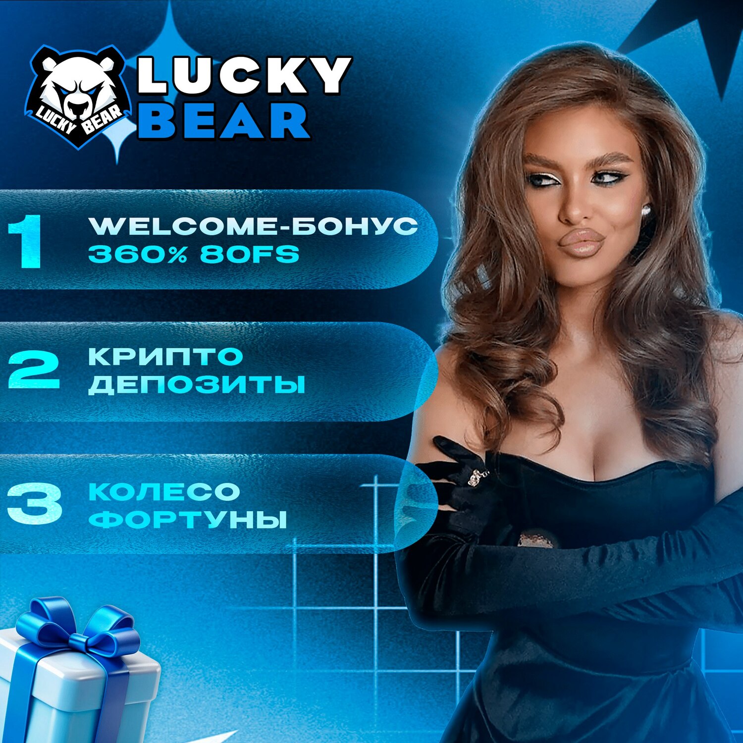 Casino Lucky Bear регистрация